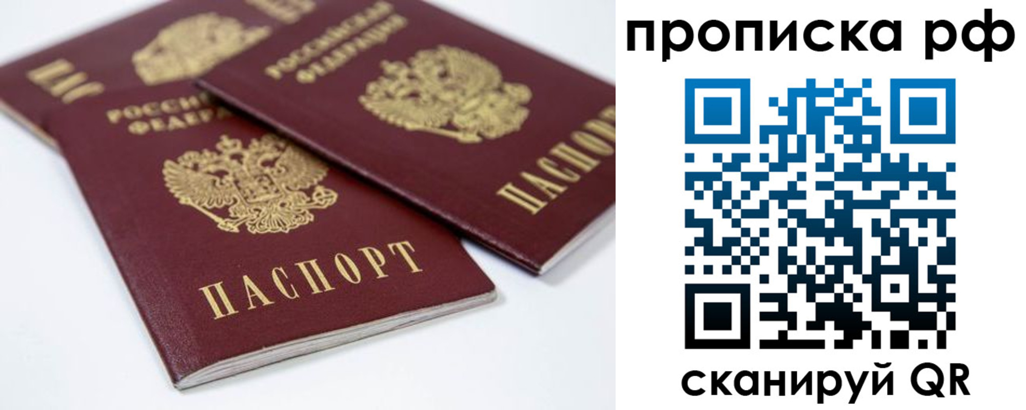временная регистрация 2025 в Александрове