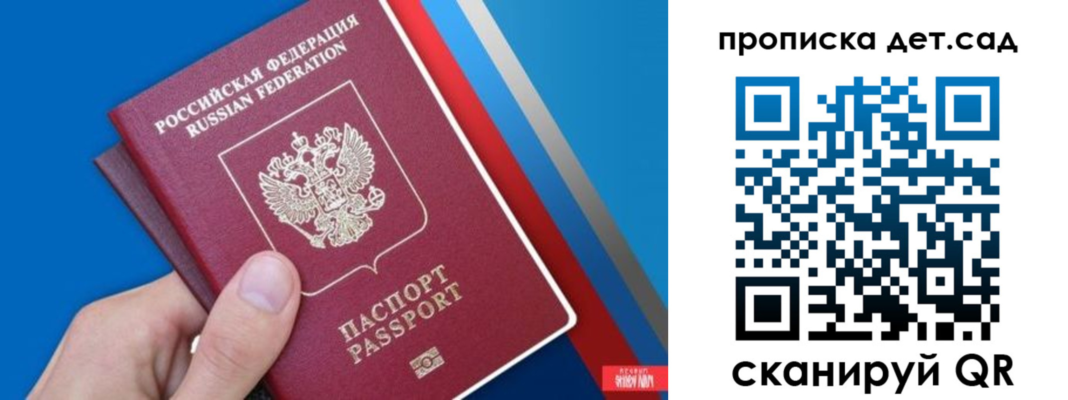 временная прописка в Александрове