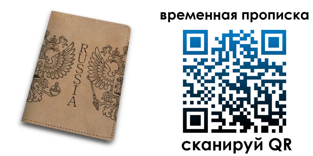 временная регистрация гарантия в Александрове