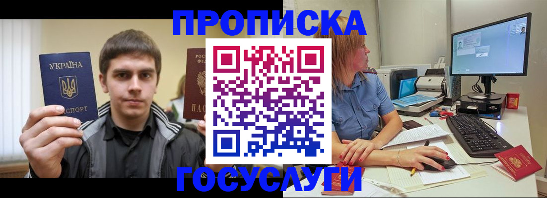 временная регистрация в квартире в Александрове