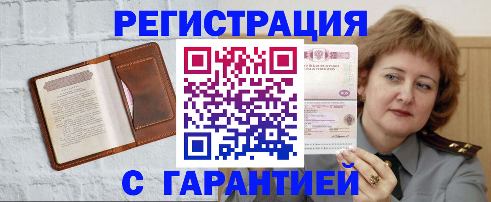 регистрация в Александрове