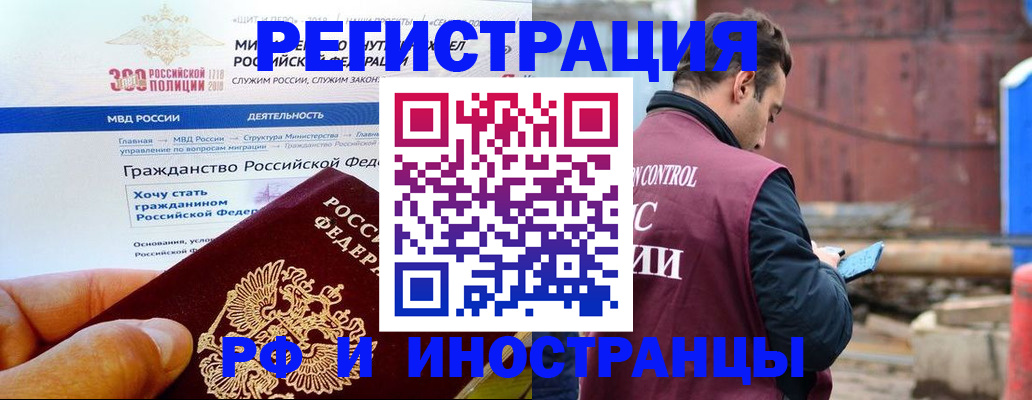 прописка 2025 в Александрове